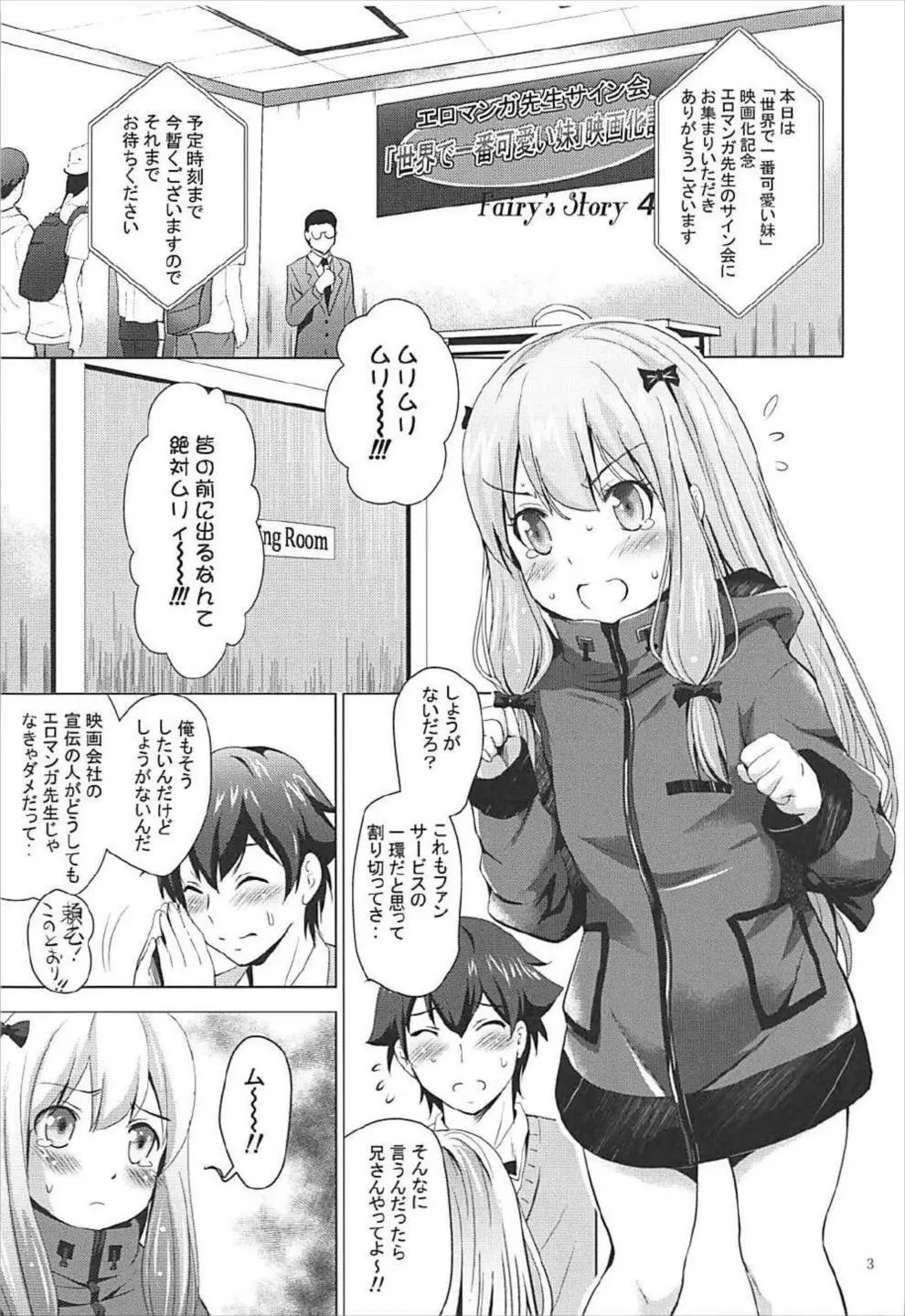 MOUSOUみにしあたー42 - page2