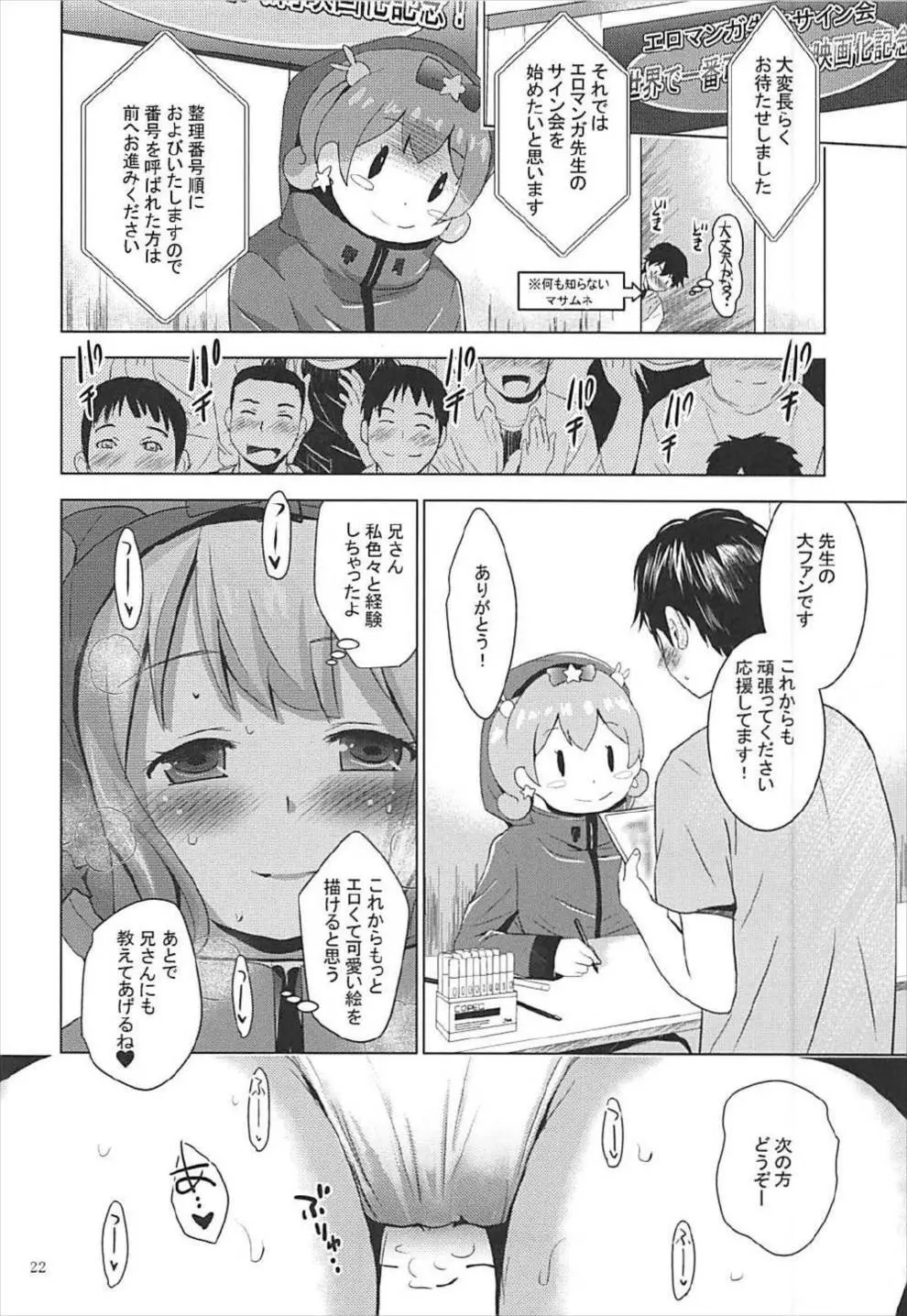 MOUSOUみにしあたー42 - page21