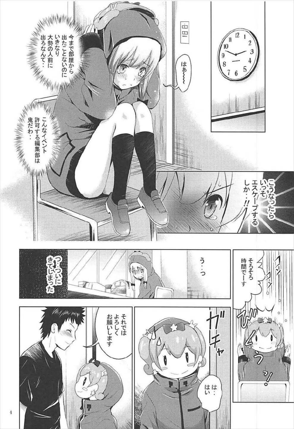 MOUSOUみにしあたー42 - page3