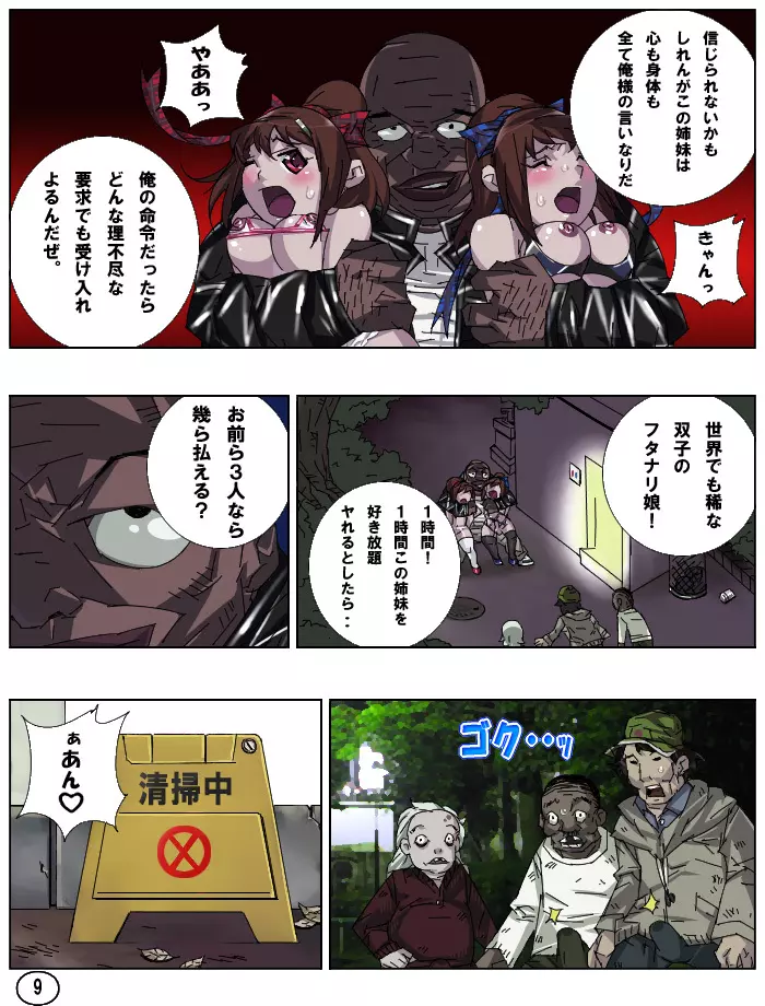 ふたマナなりカナ6 - page10