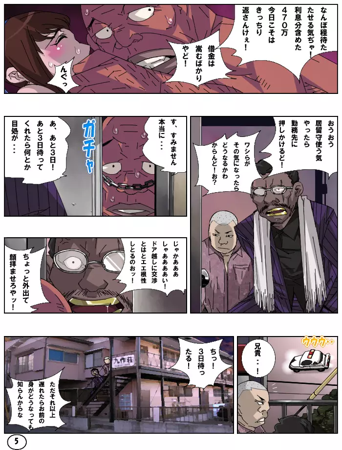 ふたマナなりカナ6 - page6