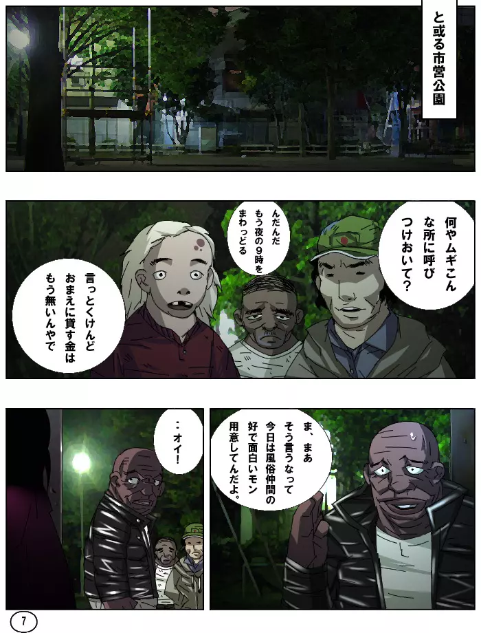 ふたマナなりカナ6 - page8