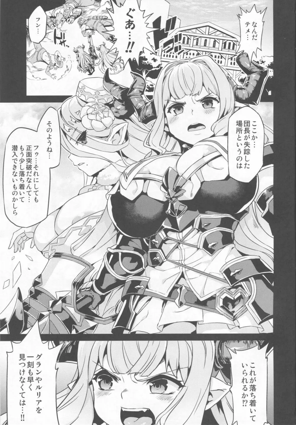 変態ドラフ牧場2 -ラスティナ調教編- - page2