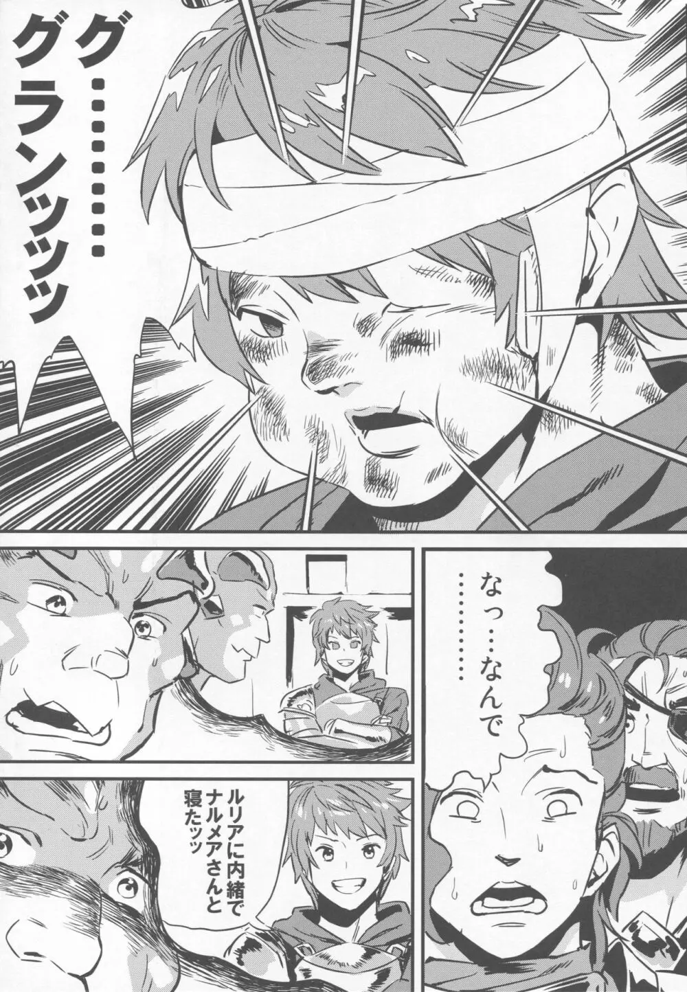 変態ドラフ牧場2 -ラスティナ調教編- - page28