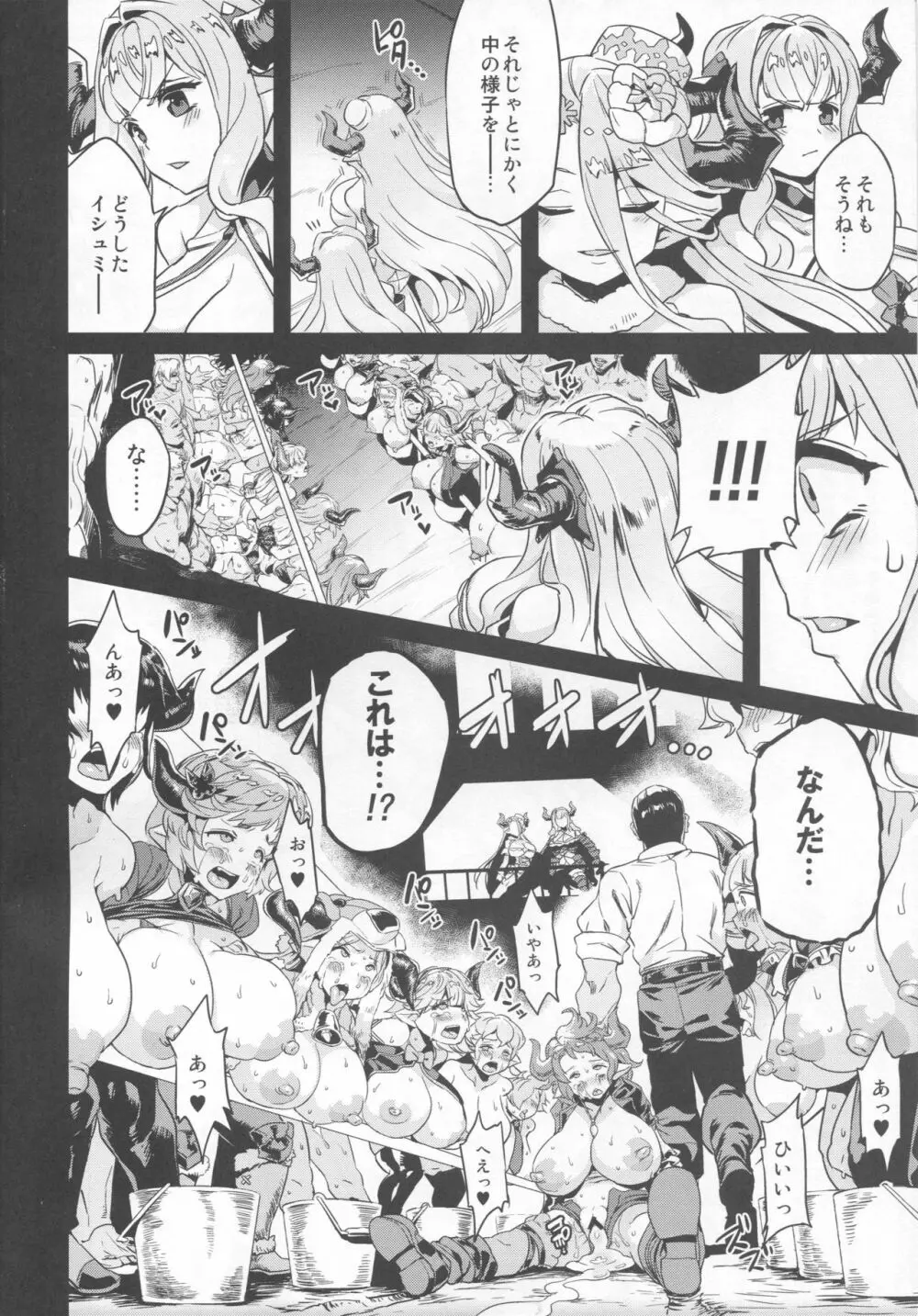変態ドラフ牧場2 -ラスティナ調教編- - page3