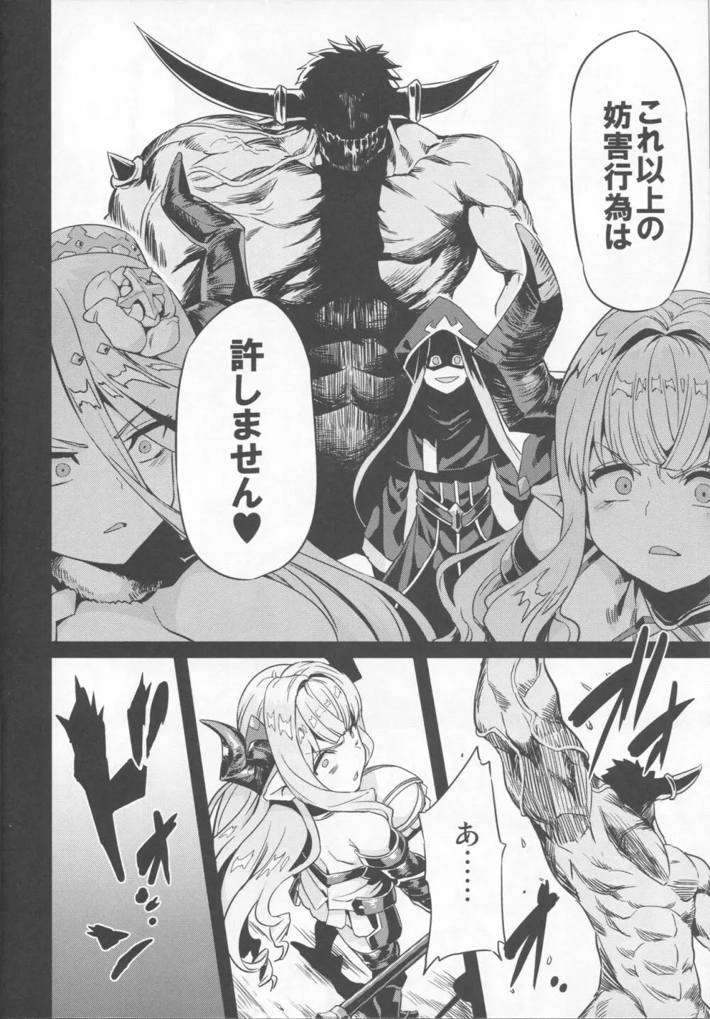 変態ドラフ牧場2 -ラスティナ調教編- - page7