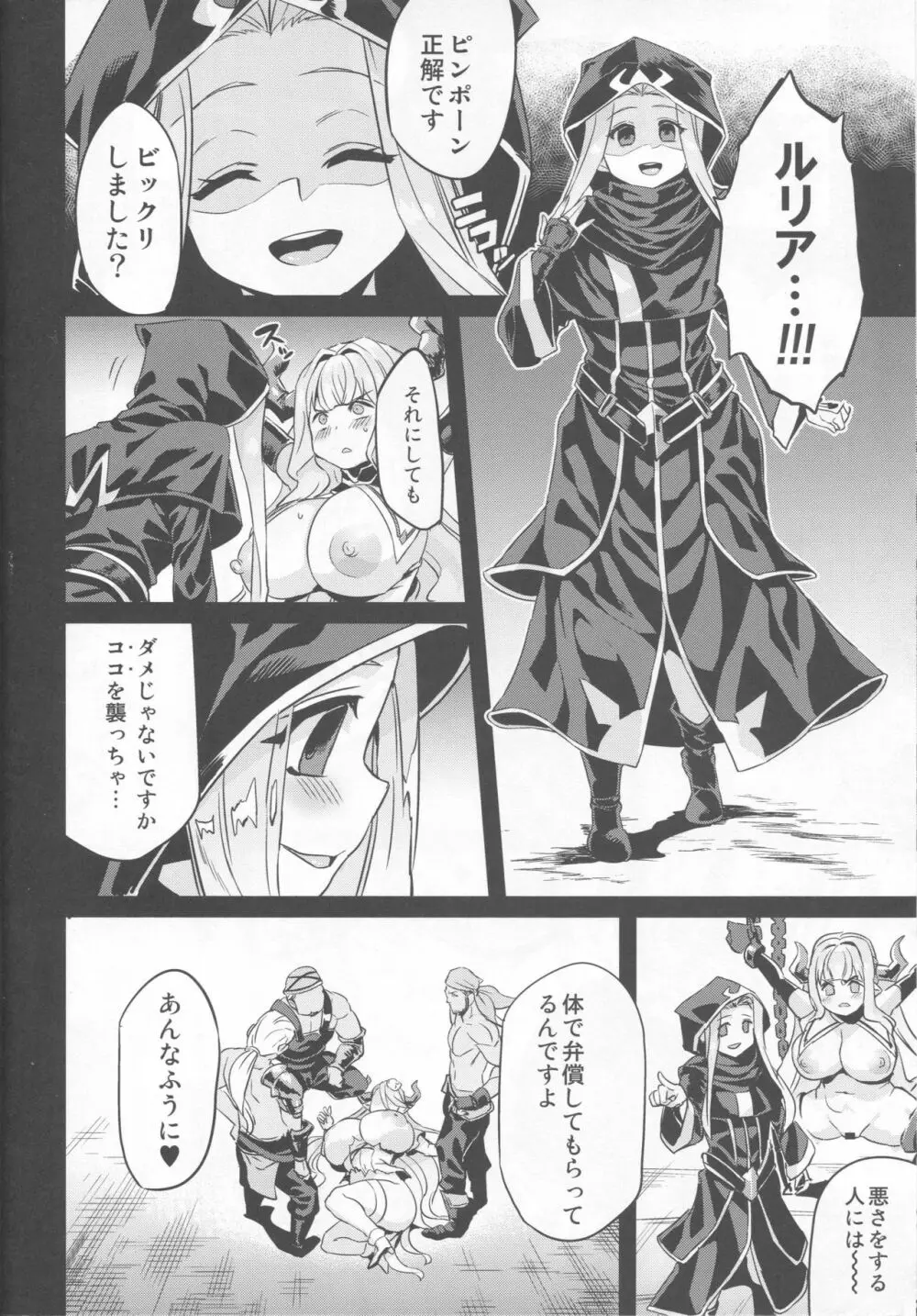 変態ドラフ牧場2 -ラスティナ調教編- - page9