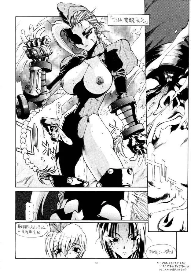 THIS VELVET GLOVE - page11