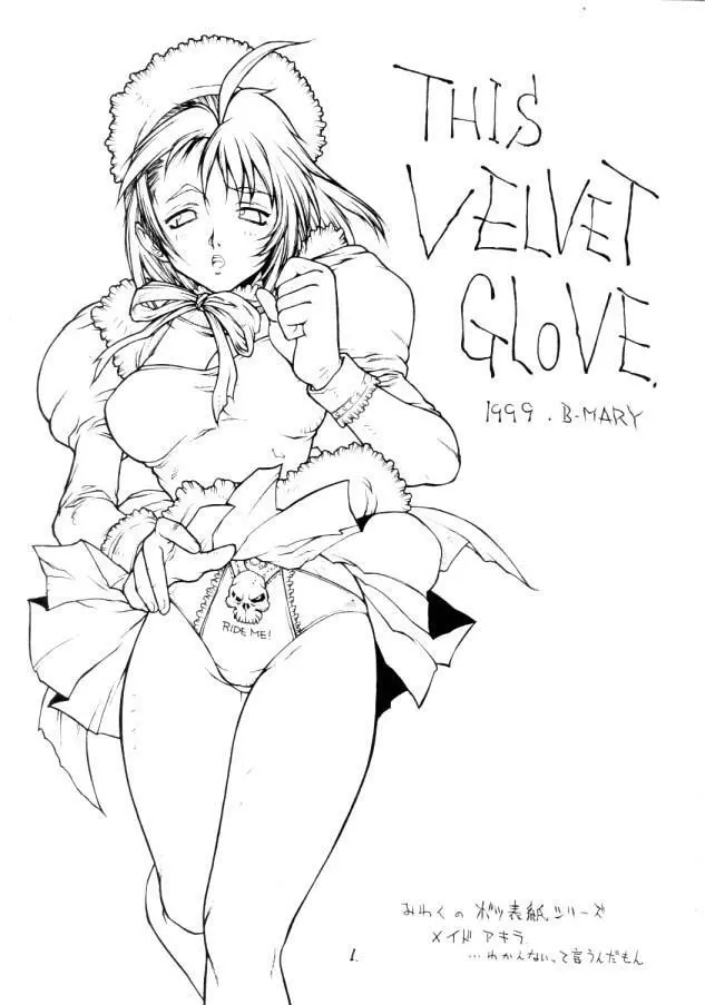 THIS VELVET GLOVE - page2