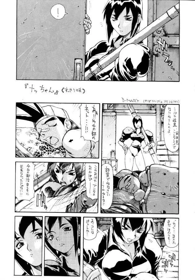 THIS VELVET GLOVE - page22