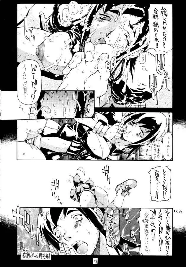 THIS VELVET GLOVE - page25