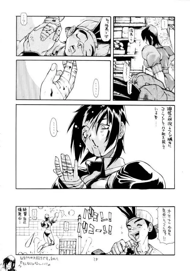 THIS VELVET GLOVE - page29