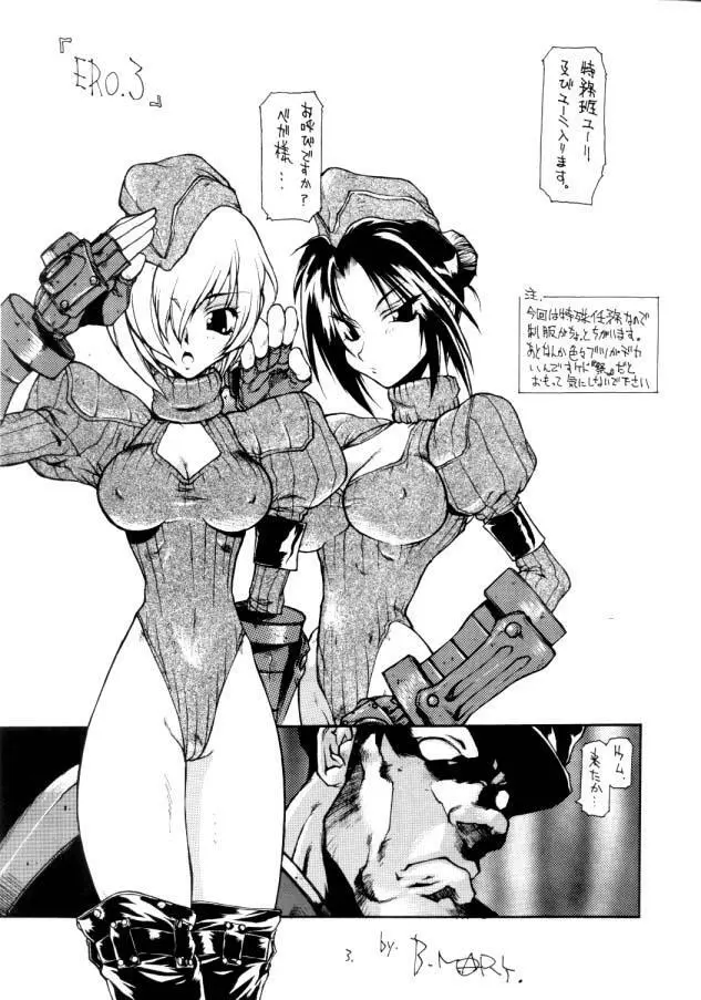 THIS VELVET GLOVE - page4