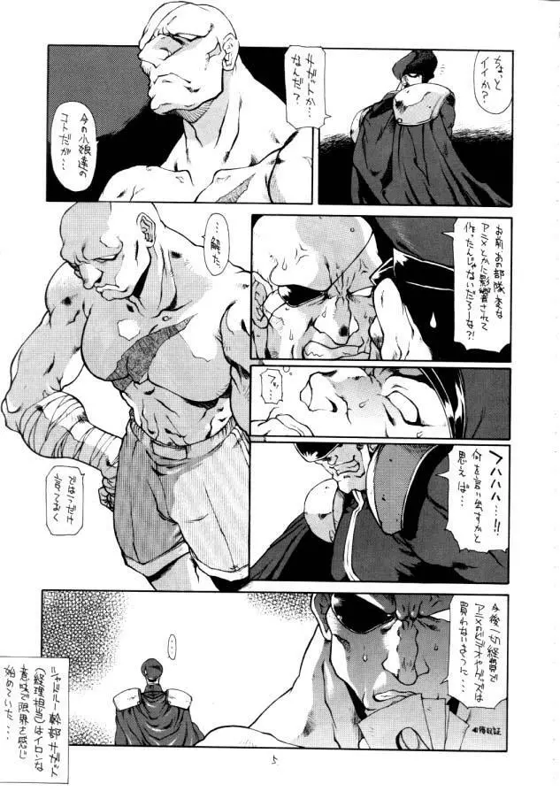 THIS VELVET GLOVE - page6