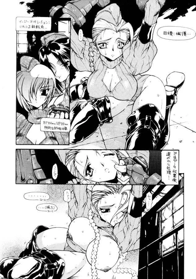 THIS VELVET GLOVE - page7