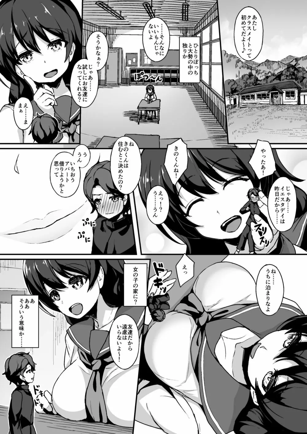 マイクローンマガジン Vol.46 - page16