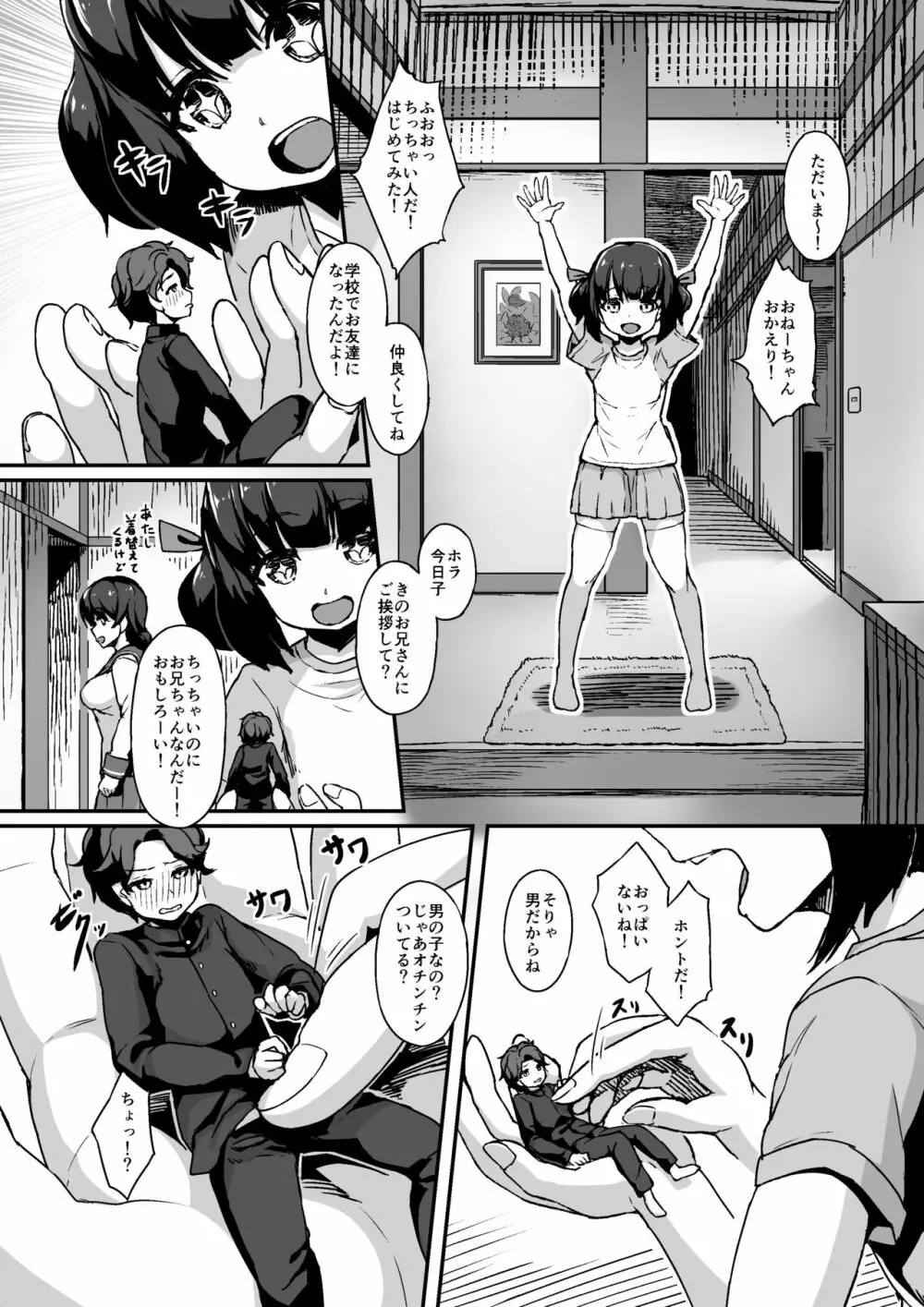 マイクローンマガジン Vol.46 - page17