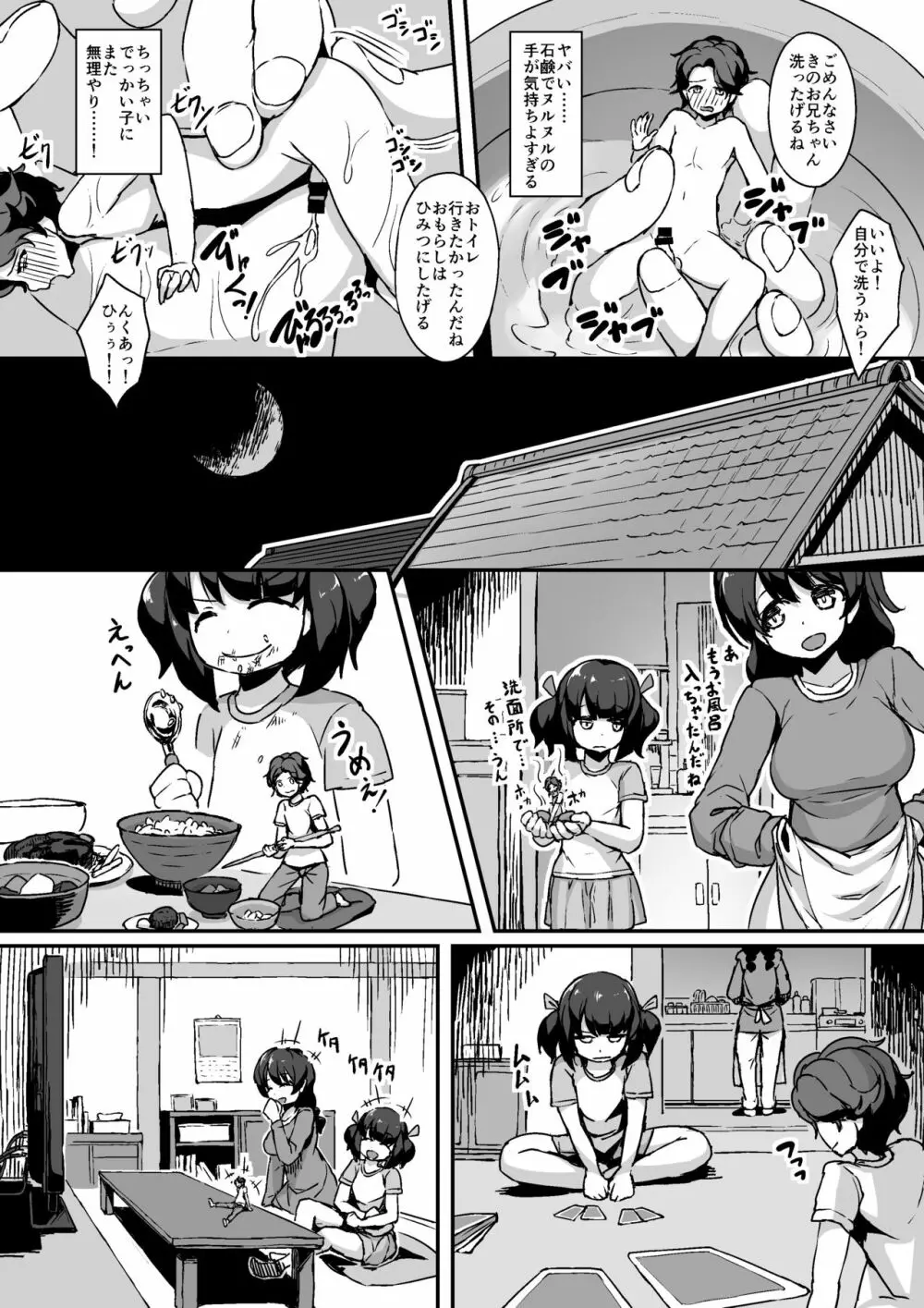 マイクローンマガジン Vol.46 - page19