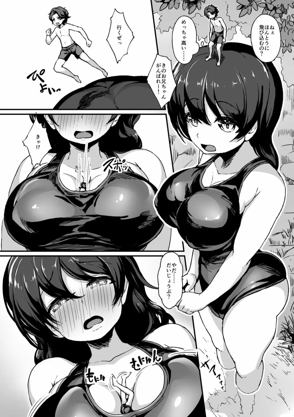 マイクローンマガジン Vol.46 - page22