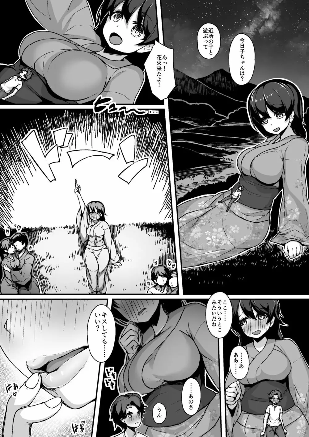 マイクローンマガジン Vol.46 - page27