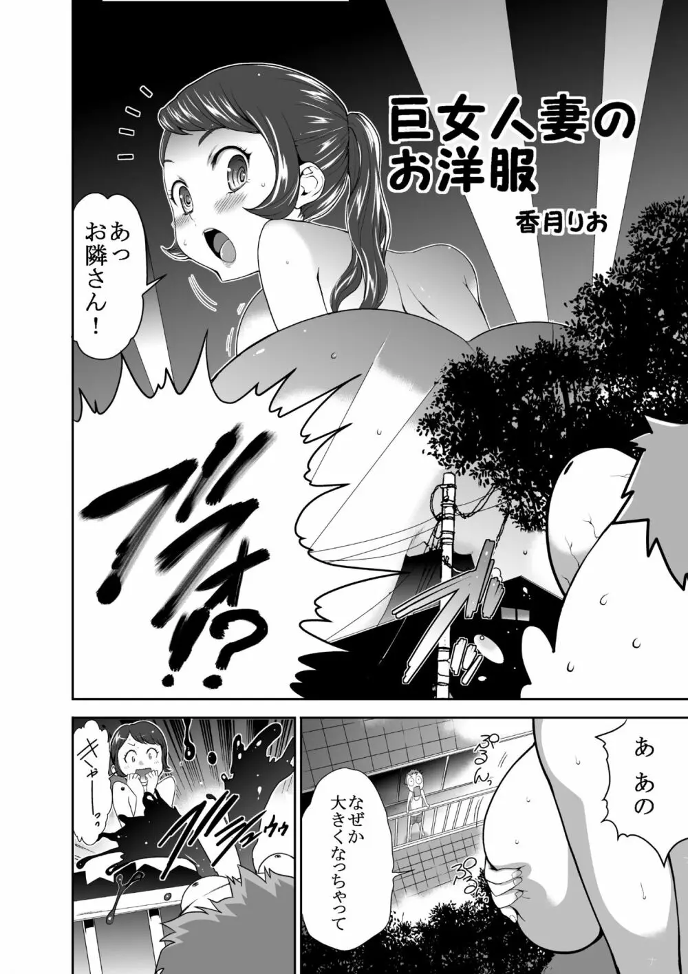 マイクローンマガジン Vol.46 - page41