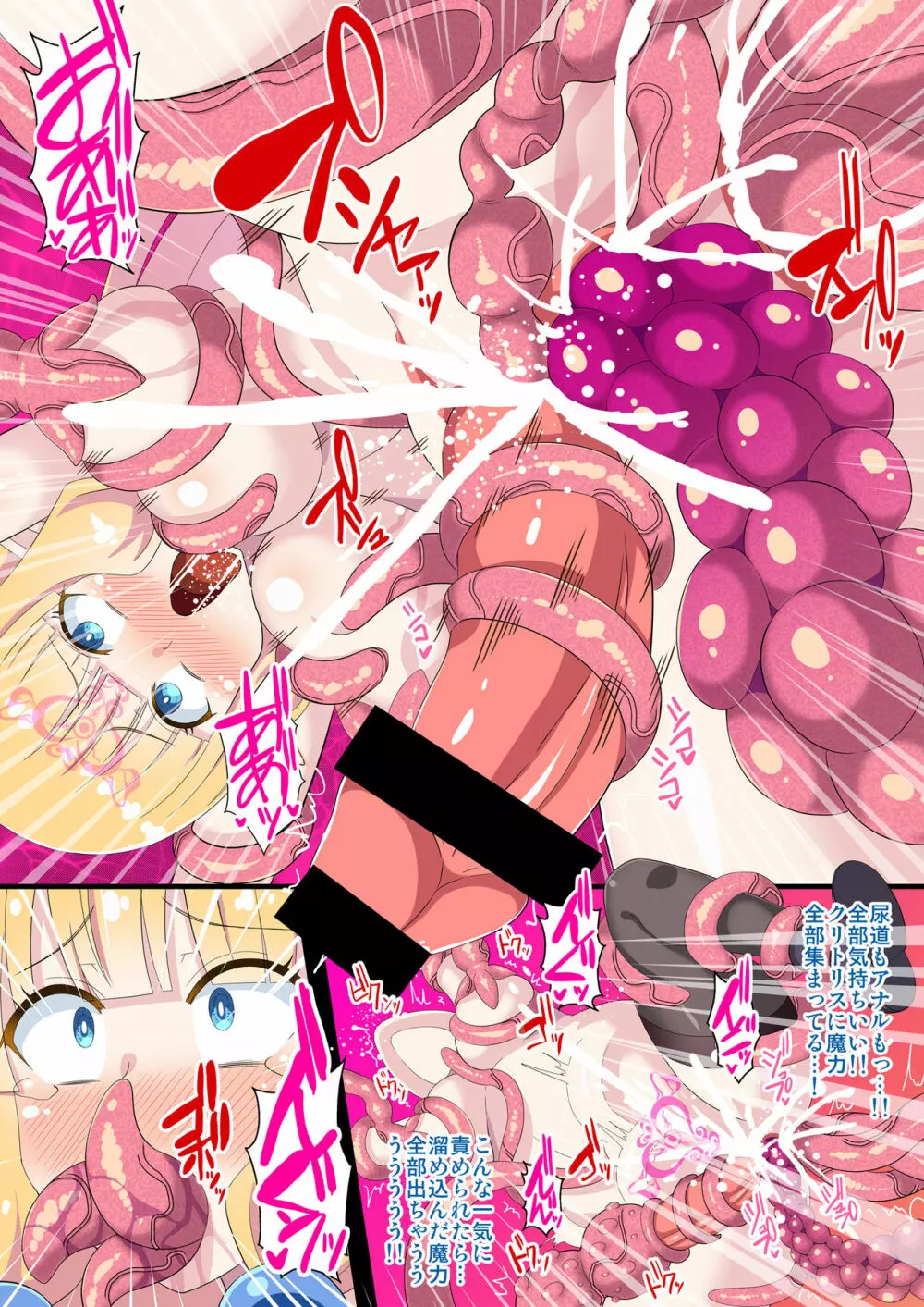 復讐のエルフ リーゼロッテ ~フタナリ淫紋で無限絶頂!~ - page12