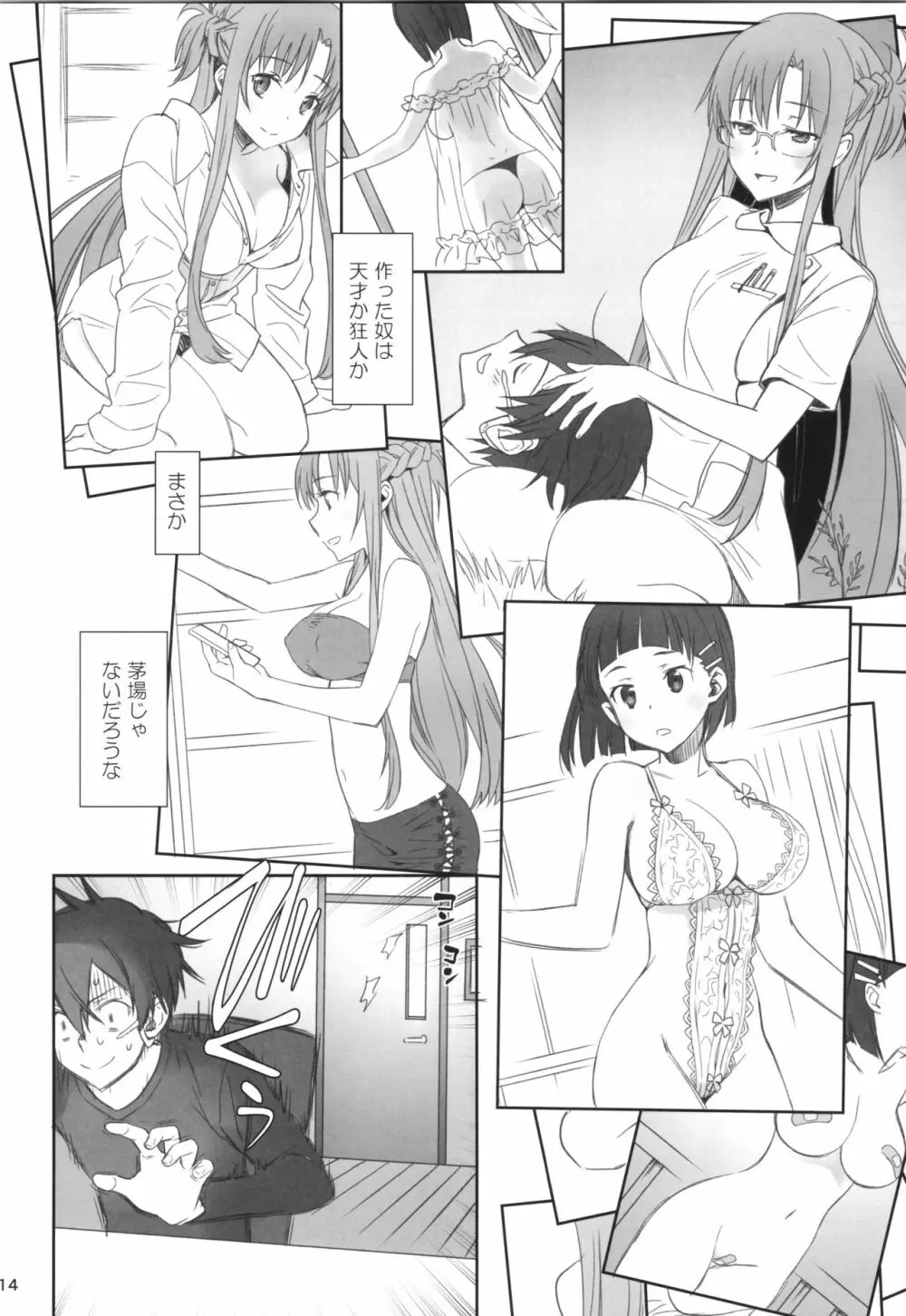 Voyeuristic Disorder - page13