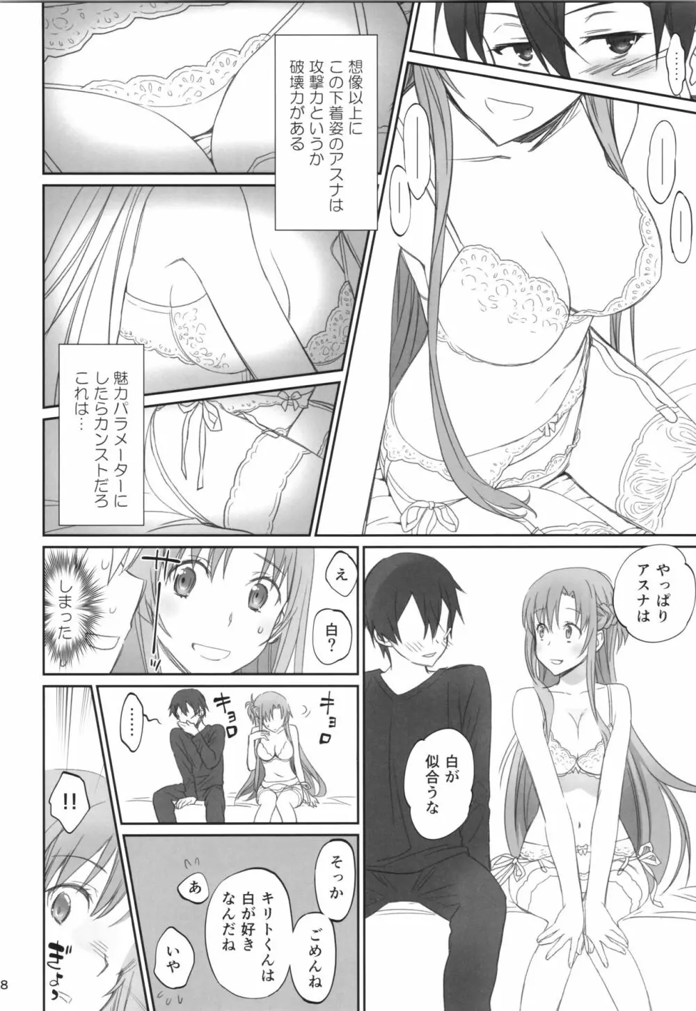 Voyeuristic Disorder - page7