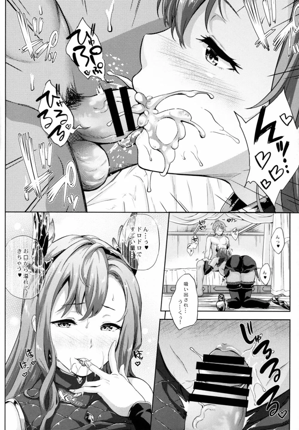騎空士の性活4 - page5