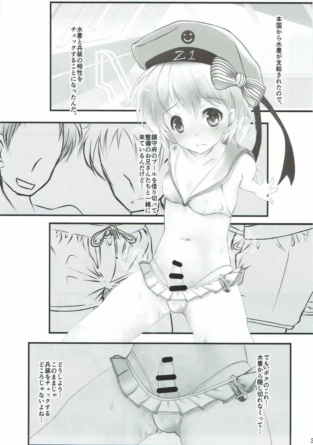 レーベきゅんがえっちなので! - page4