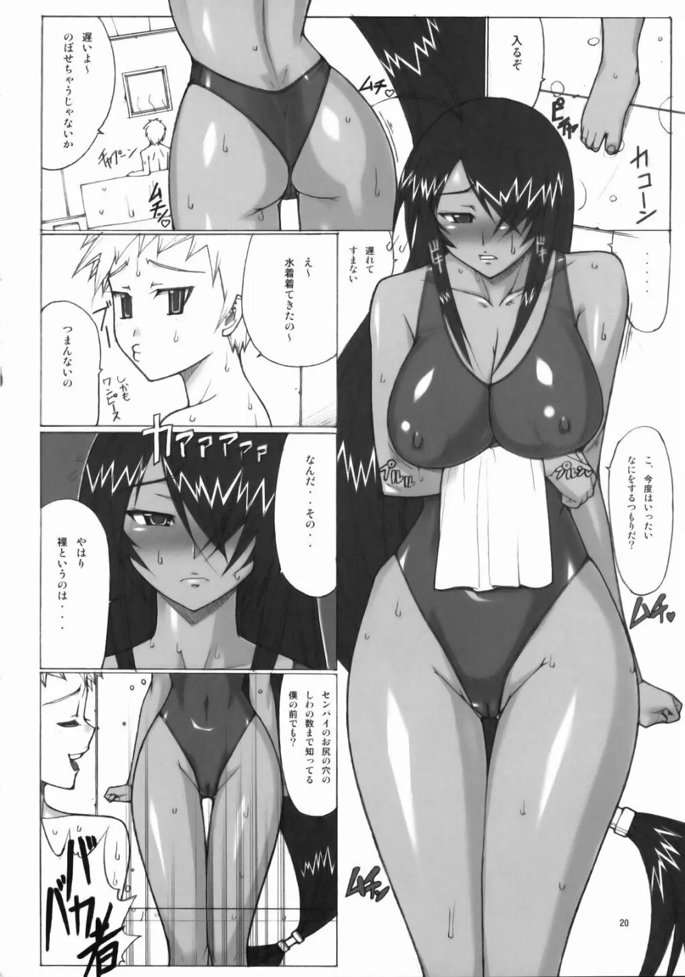 関羽02 - page19