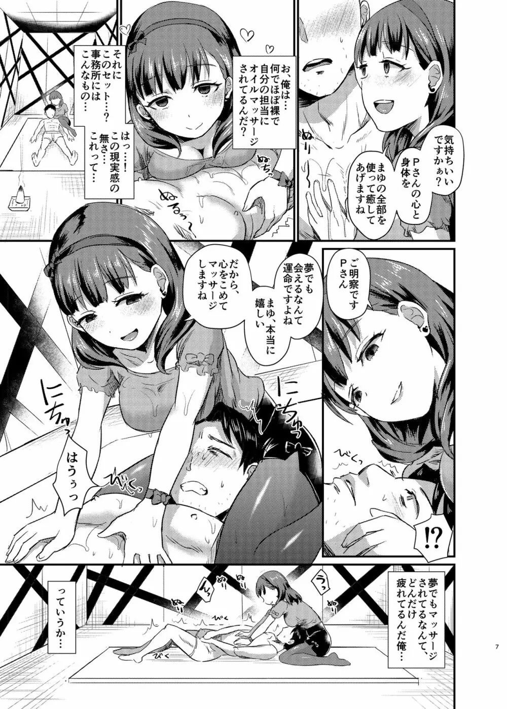 idolize#4 - page8