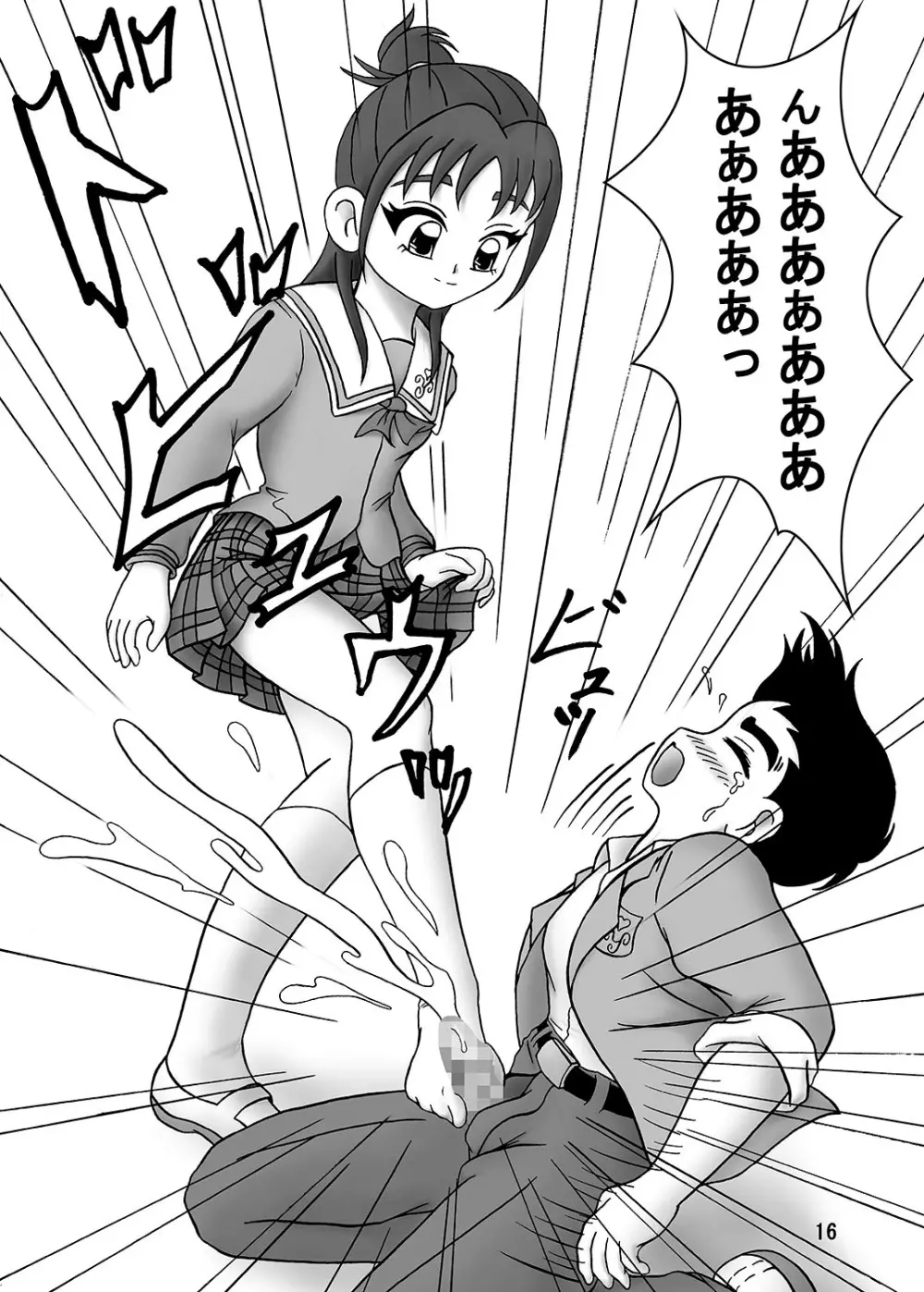 ふたりはズリキュア Stomping☆Star - page17