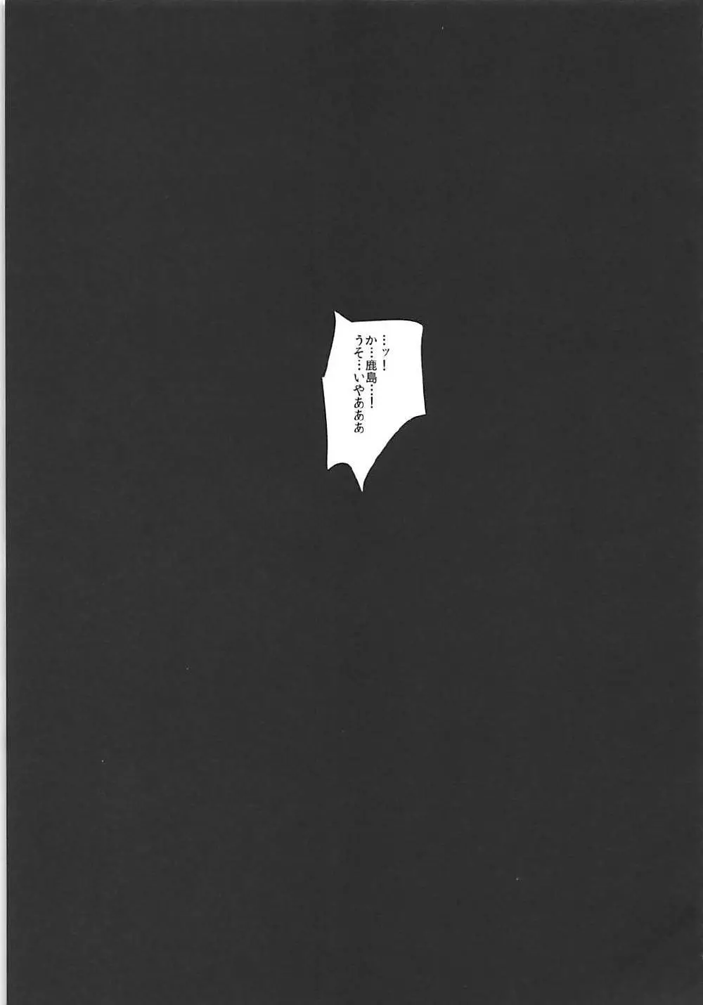 シャワールームにご注意を - page19