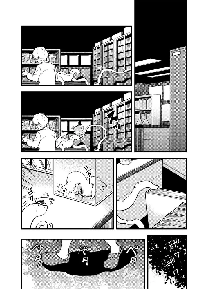 Odoru Shokushu Kenkyuujo 17 - page10