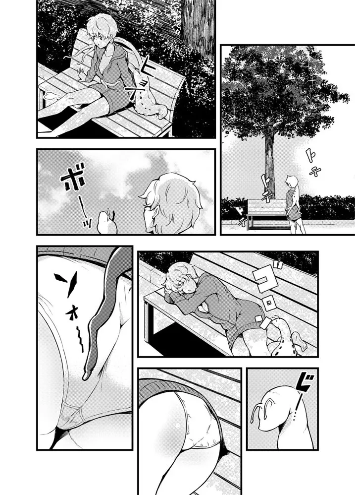 Odoru Shokushu Kenkyuujo 17 - page11