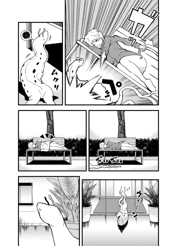 Odoru Shokushu Kenkyuujo 17 - page12