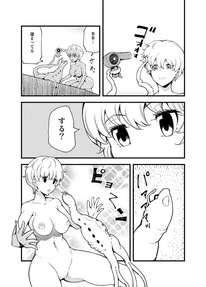 Odoru Shokushu Kenkyuujo 17 - page17