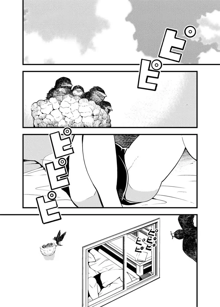 Odoru Shokushu Kenkyuujo 17 - page2