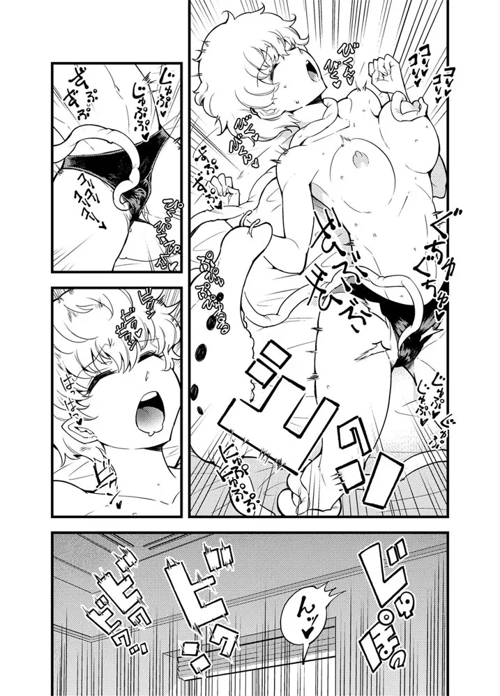 Odoru Shokushu Kenkyuujo 17 - page5