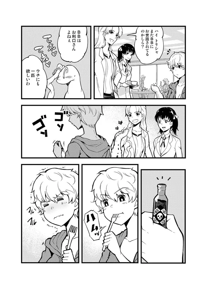 Odoru Shokushu Kenkyuujo 17 - page8
