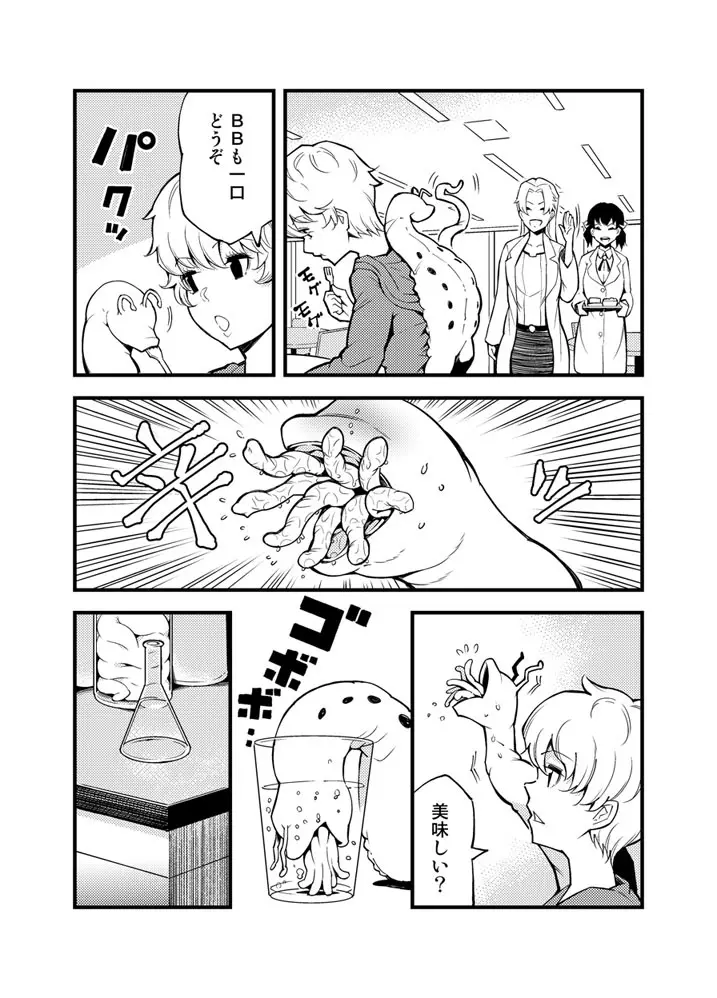 Odoru Shokushu Kenkyuujo 17 - page9