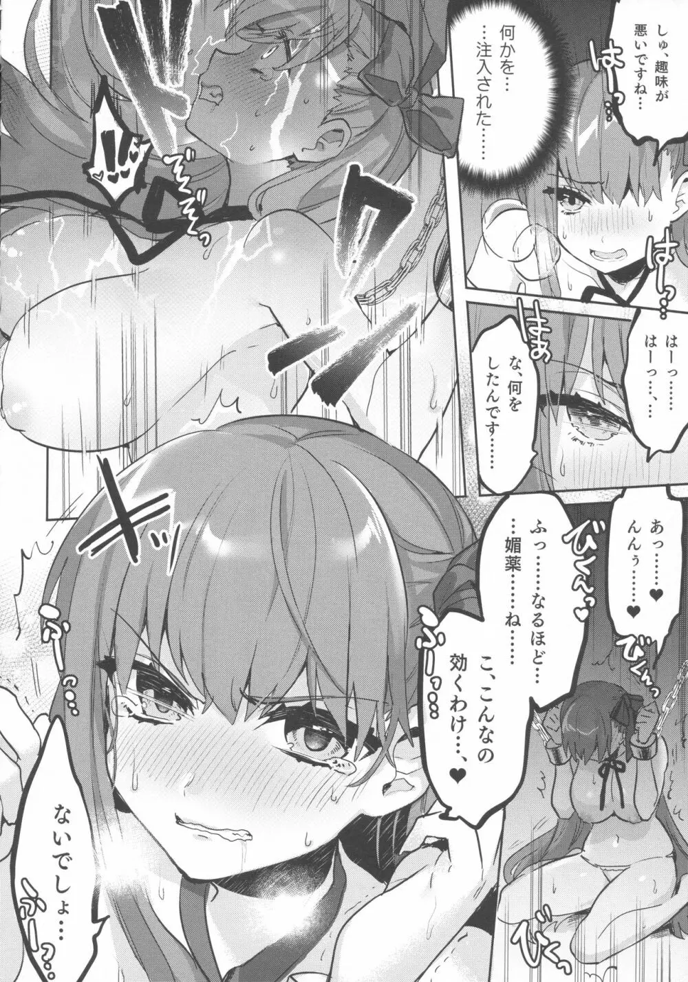 深海電脳楽土E.RA.BB - page13