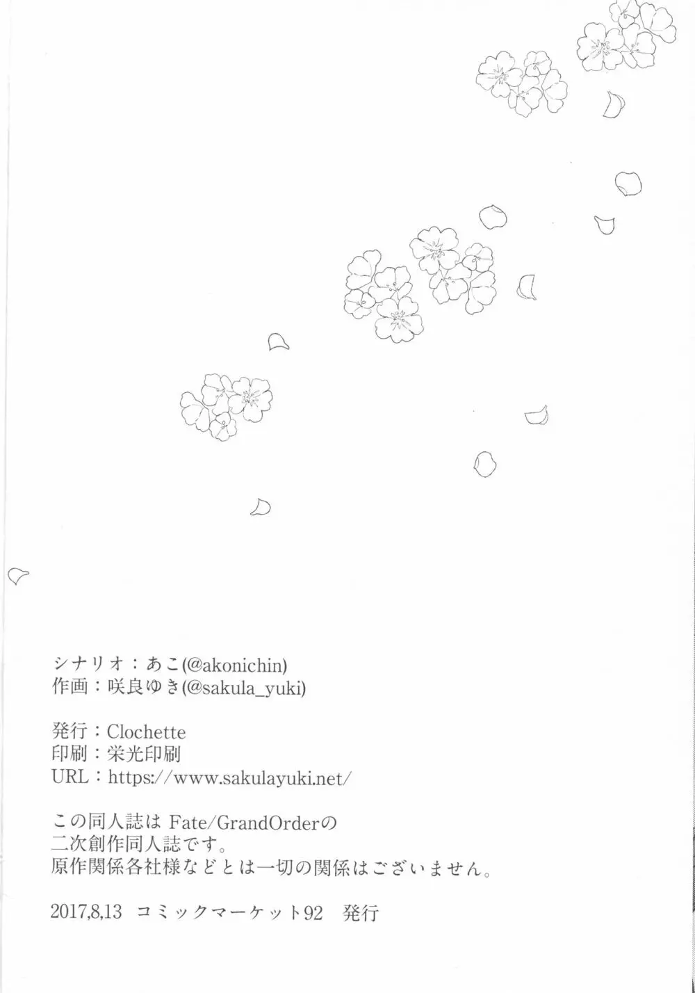 深海電脳楽土E.RA.BB - page19