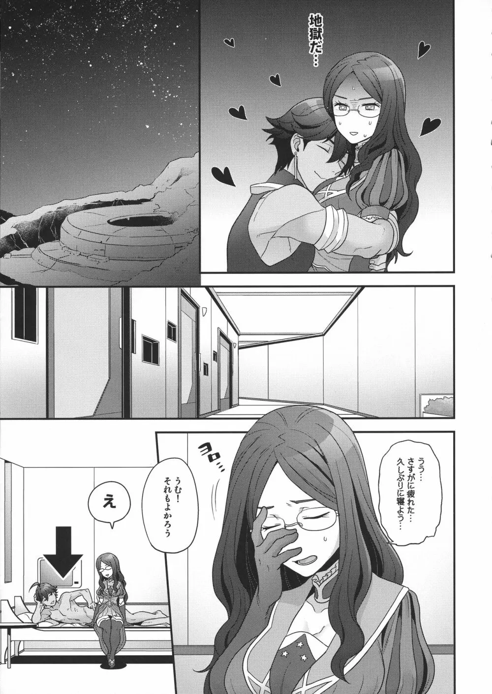 Meeting again! - page6