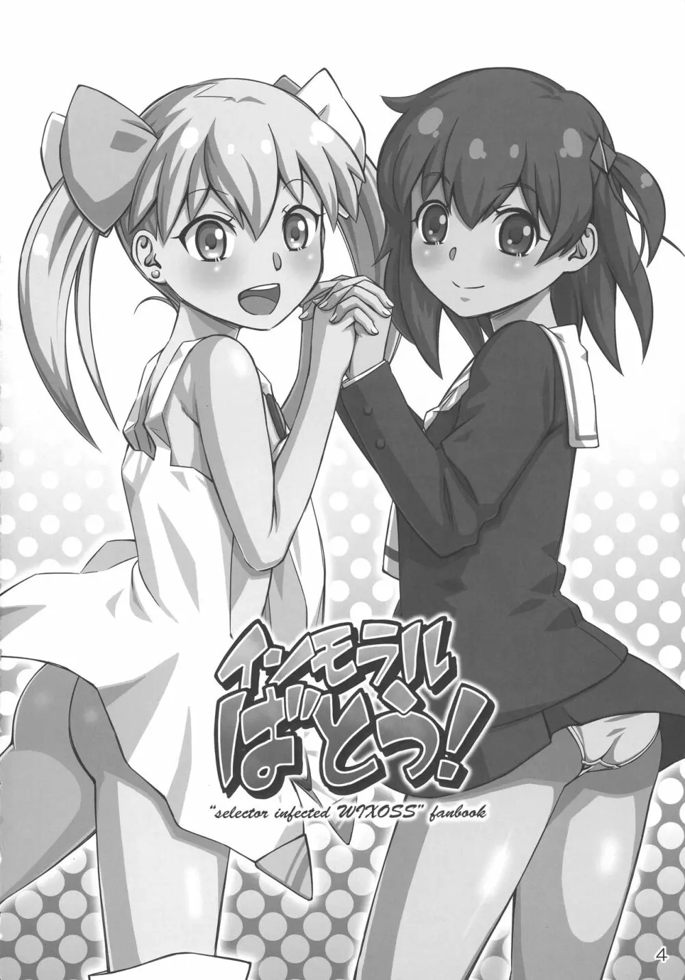 タマのおへやにあつまれっ! - page3