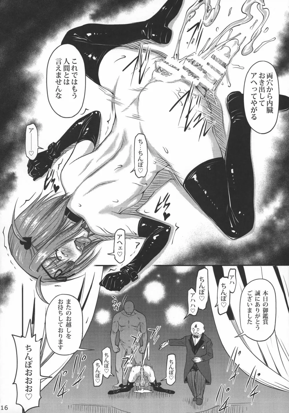 INDEXGIRLS 10 ふたなり生徒会長アメイジングSMショー - page18