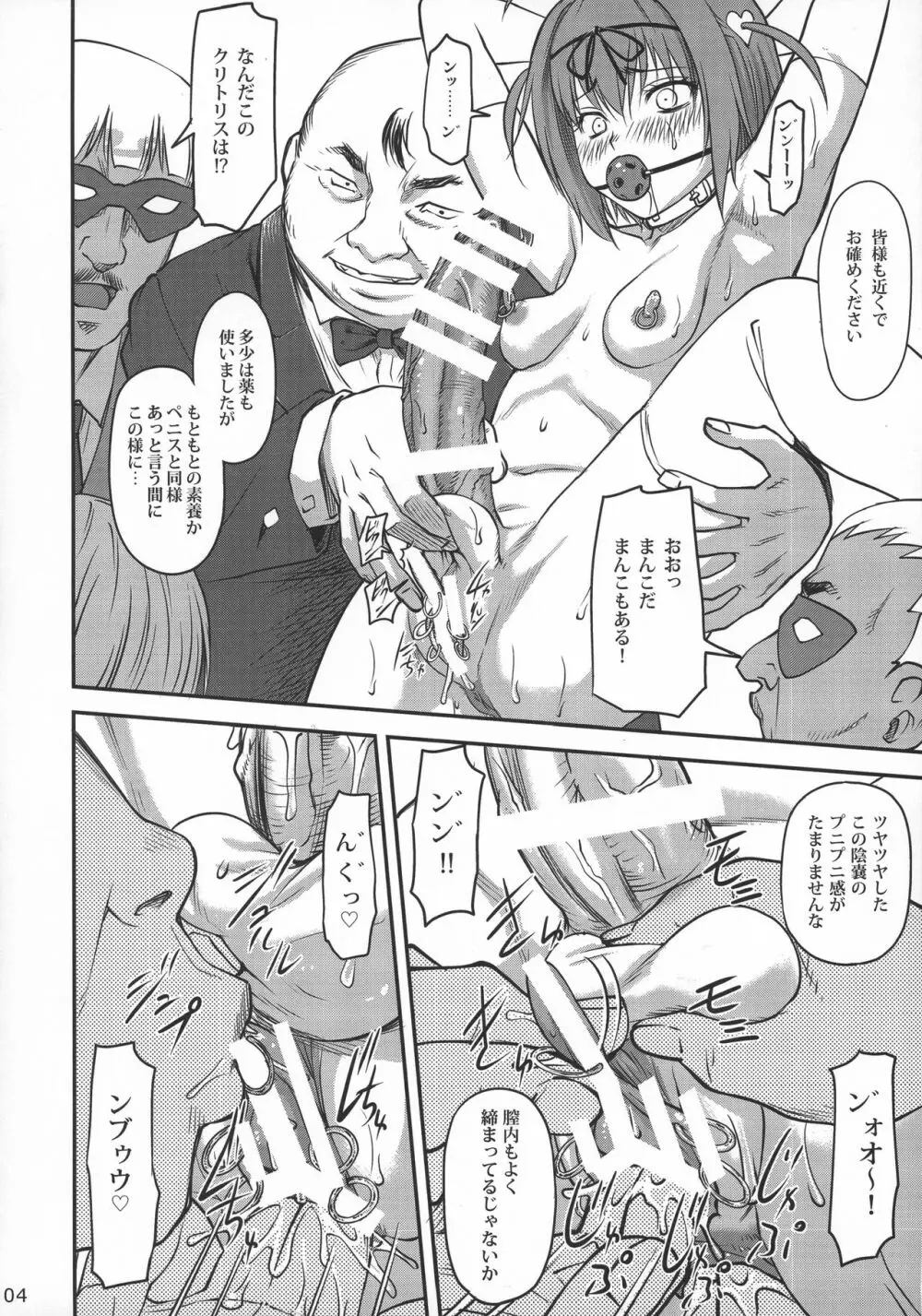 INDEXGIRLS 10 ふたなり生徒会長アメイジングSMショー - page6