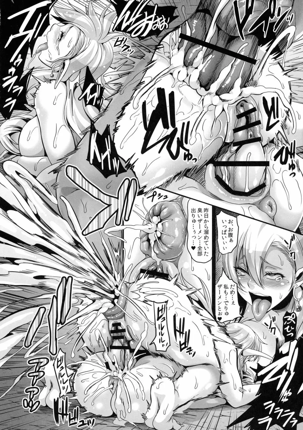 隷囚エルフシリーズ2 隷囚のエルフプリンセス - page64