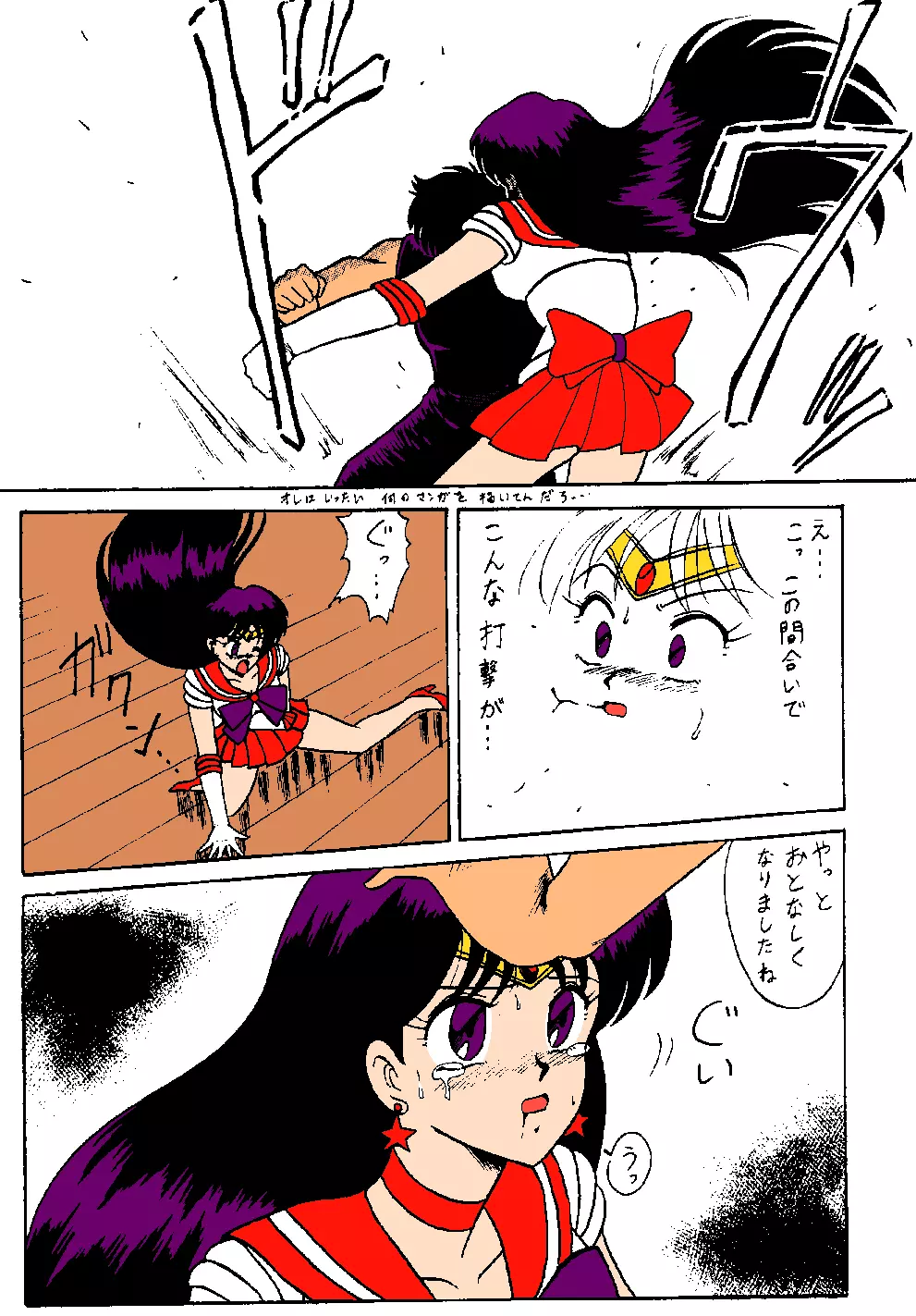 Mitca - page6